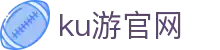 九州酷游(酷游·ku游)官方网站